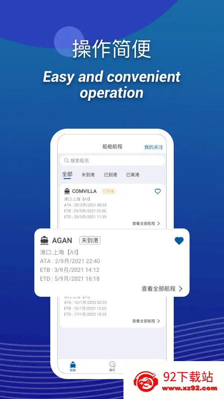 ePorts2026���°汾v1.5.8 �ֻ����ͼ