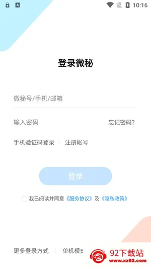 微秘 微秘