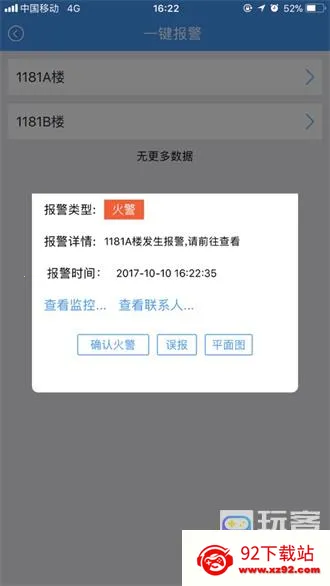 大华易消安2026下载安装 大华易消安2026下载安装