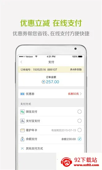 小e管家2026下载安装 小e管家2026下载安装