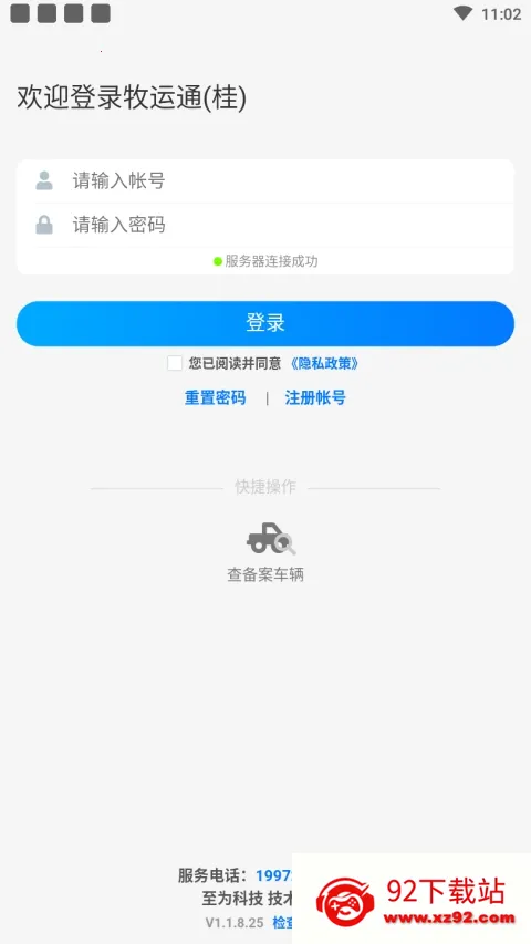 ����ͨ��v1.1.8.23111501 �ٷ������ͼ
