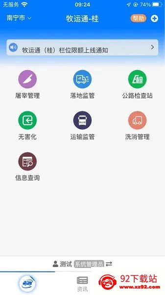 ����ͨ��v1.1.8.23111501 �ٷ������ͼ