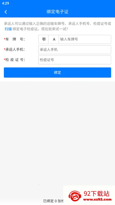 ����ͨ��v1.1.8.23111501 �ٷ������ͼ