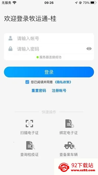 ����ͨ��v1.1.8.23111501 �ٷ������ͼ