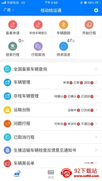 牧运通桂 牧运通桂