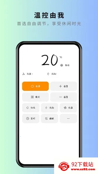 美家万能遥控器2026最新版本 美家万能遥控器2026最新版本