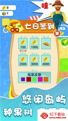 ��������ũ��v1.7.15 ��׿���ͼ