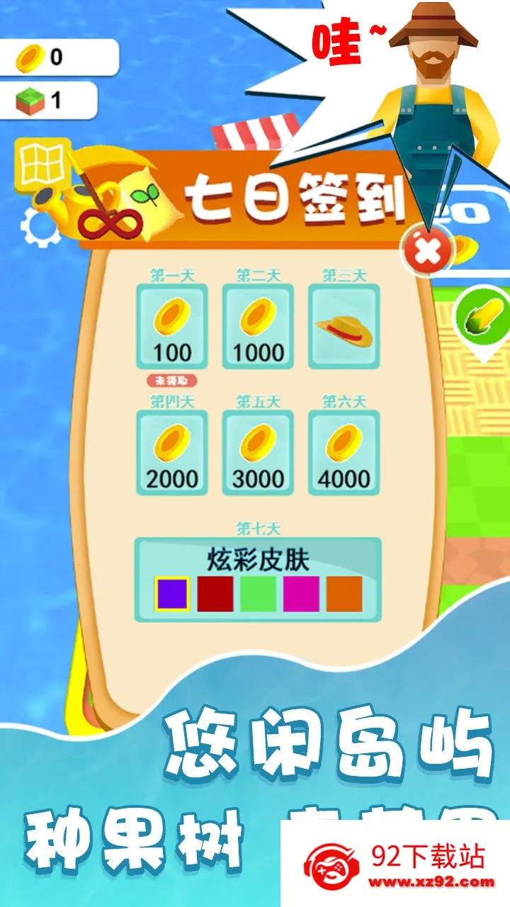 ��������ũ��v1.7.15 ��׿���ͼ