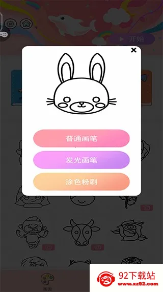 小小漫画家2026下载安装 小小漫画家2026下载安装