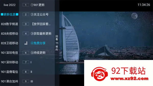 追光者超级live 追光者超级live