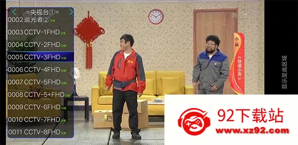 追光者超级live 追光者超级live