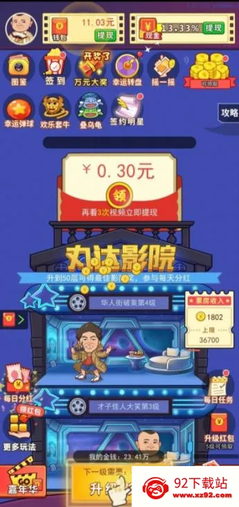 �ҵĵ�ӰԺ2026�ٷ�����v9.0.1.000..0908.1933 ��׿���ͼ