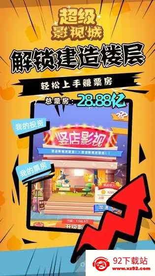 超级影视城 超级影视城