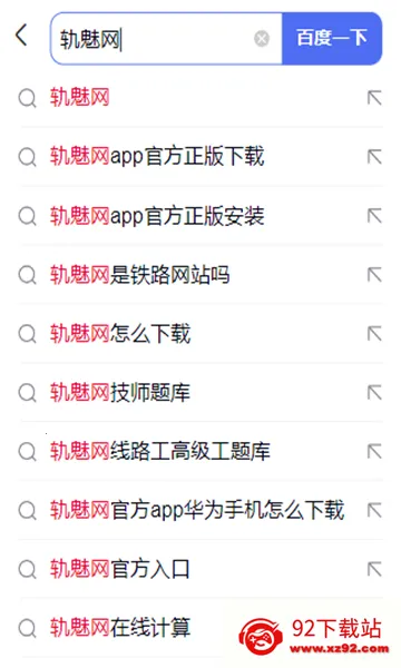 轨魅网 轨魅网