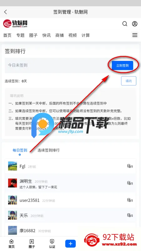 轨魅网 轨魅网