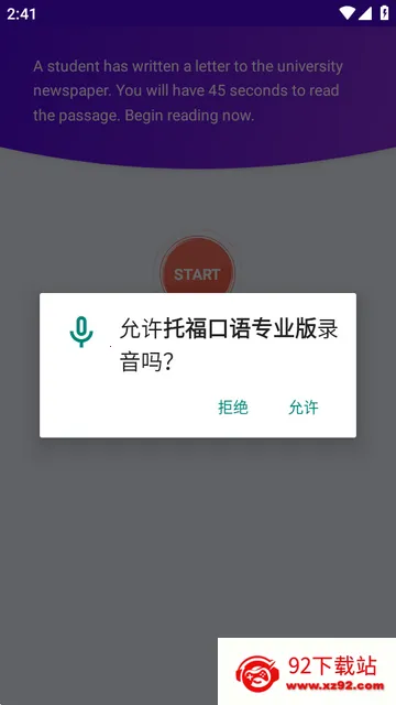 托福口语专业版2026官方正版 托福口语专业版2026官方正版