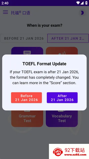 托福口语专业版 托福口语专业版