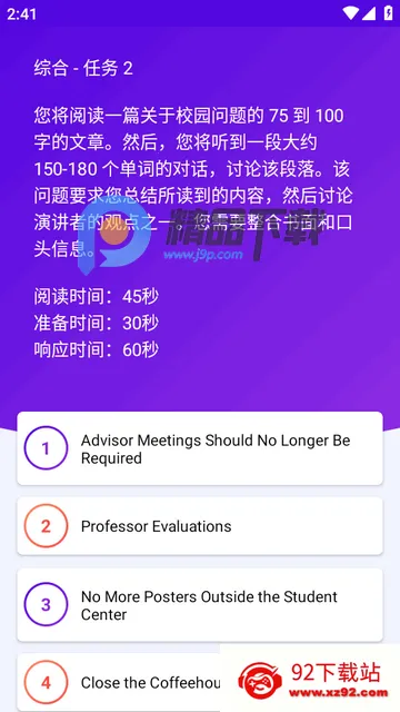 托福口语专业版 托福口语专业版