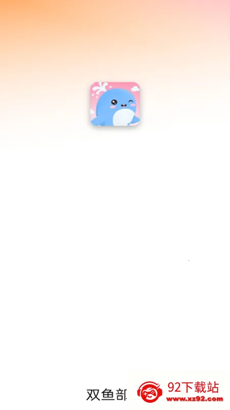 ˫�㲿��v1.2.1 ��Ѱ��ͼ