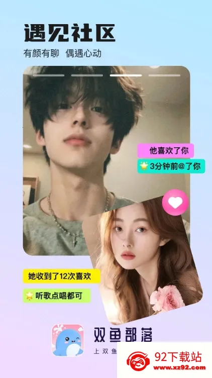 双鱼部落 双鱼部落