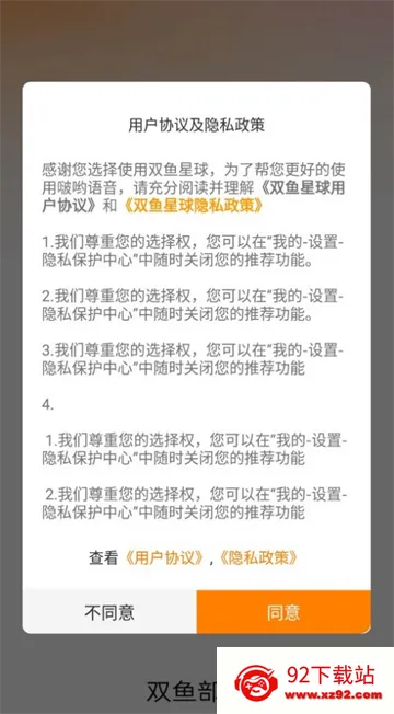 双鱼部落 双鱼部落