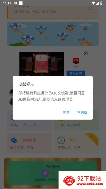 ��ʷ��鰲׿���ֻ���v6.93 �ٷ������ͼ