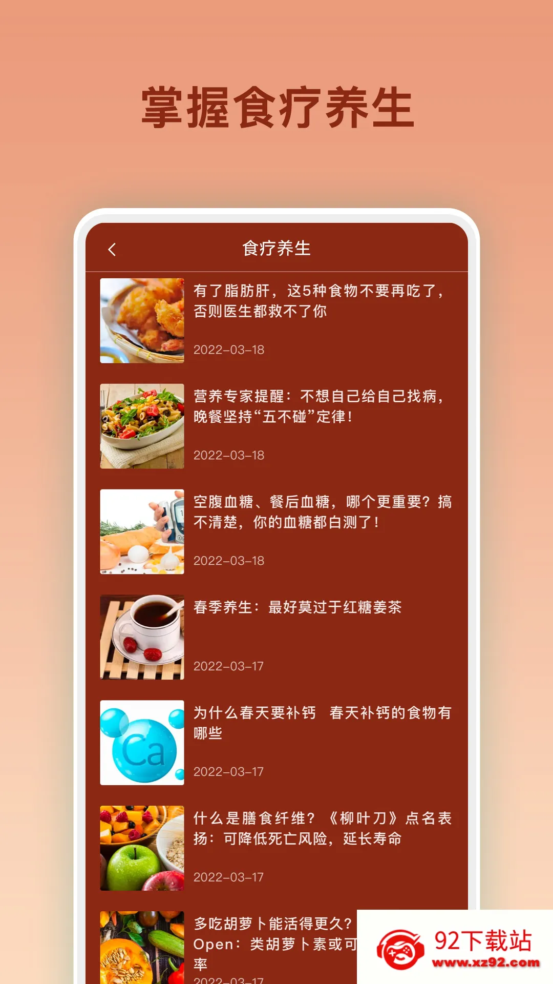 ��ʳ���v1.0.18 �ֻ����ͼ