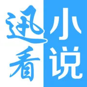 Ѹ��С˵v1.1.0 �ֻ���