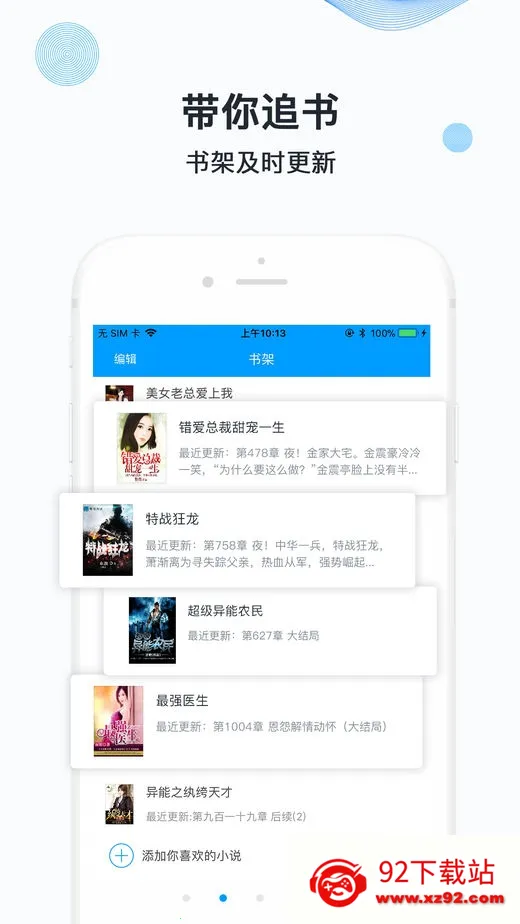 Ѹ��С˵v1.1.0 �ֻ����ͼ