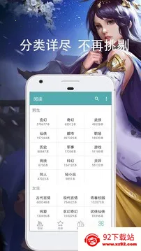 Ѹ��С˵v1.1.0 �ֻ����ͼ