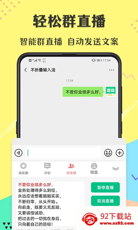 ���۵�΢�����뷨2026���ذ�װv7.7.8 �ٷ������ͼ