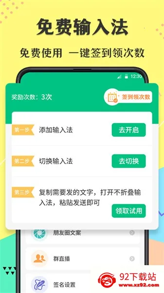 ���۵�΢�����뷨2026���ذ�װv7.7.8 �ٷ������ͼ