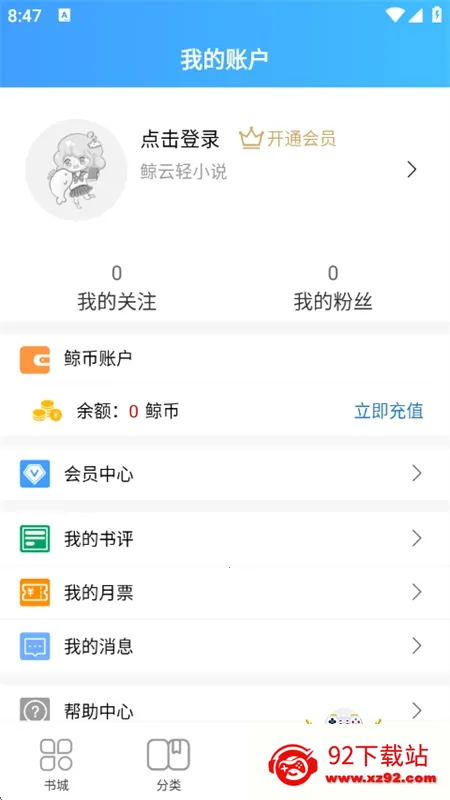������С˵2026�ٷ�����v1.4.1 ��Ѱ��ͼ