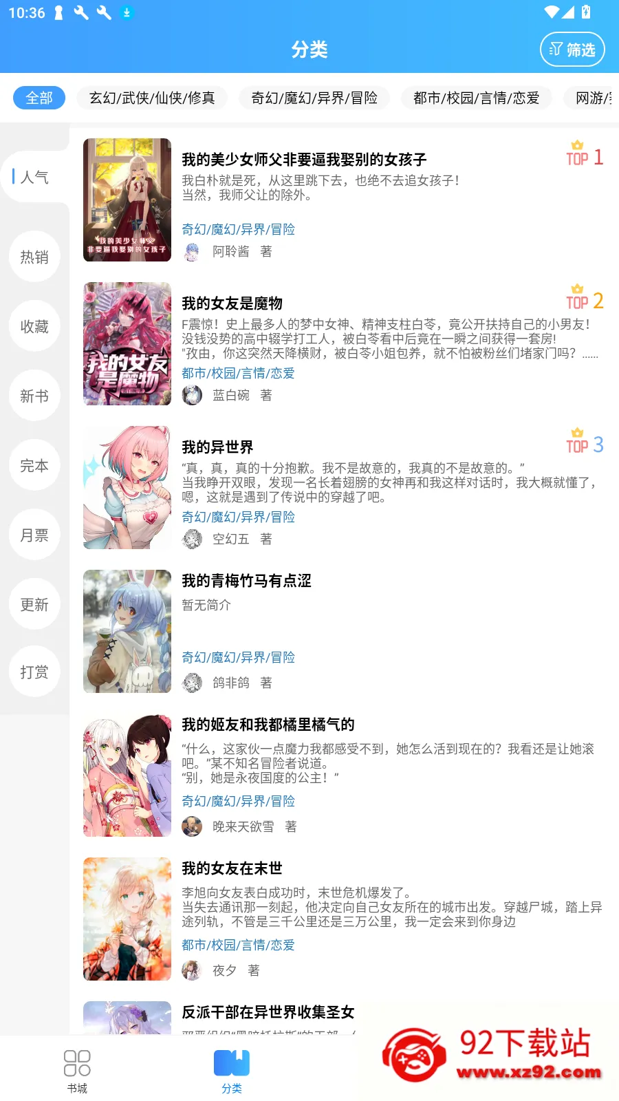 鲸云轻小说2026官方正版 鲸云轻小说2026官方正版