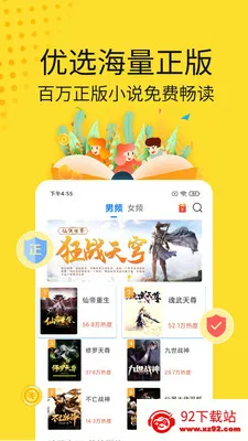 �ƶ�С˵2026���°汾v1.8.0 �ֻ����ͼ