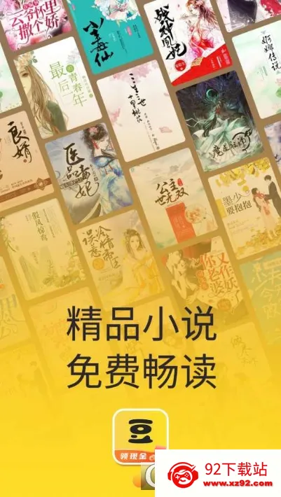 黄豆小说2026最新版本 黄豆小说2026最新版本