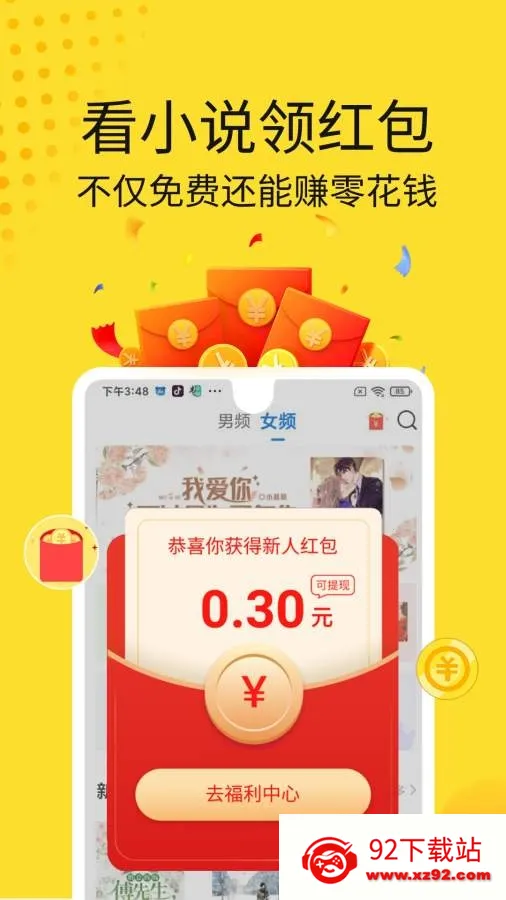 �ƶ�С˵2026���°汾v1.8.0 �ֻ����ͼ