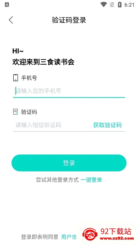 ��ʳ�����2026�ٷ�����v1.0 �ֻ����ͼ