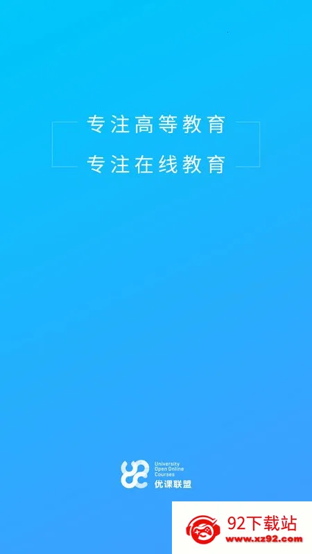 �ſ�UOOC�����ֻ���v2.3.8 ��׿���ͼ