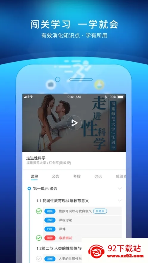 �ſ�UOOC�����ֻ���v2.3.8 ��׿���ͼ