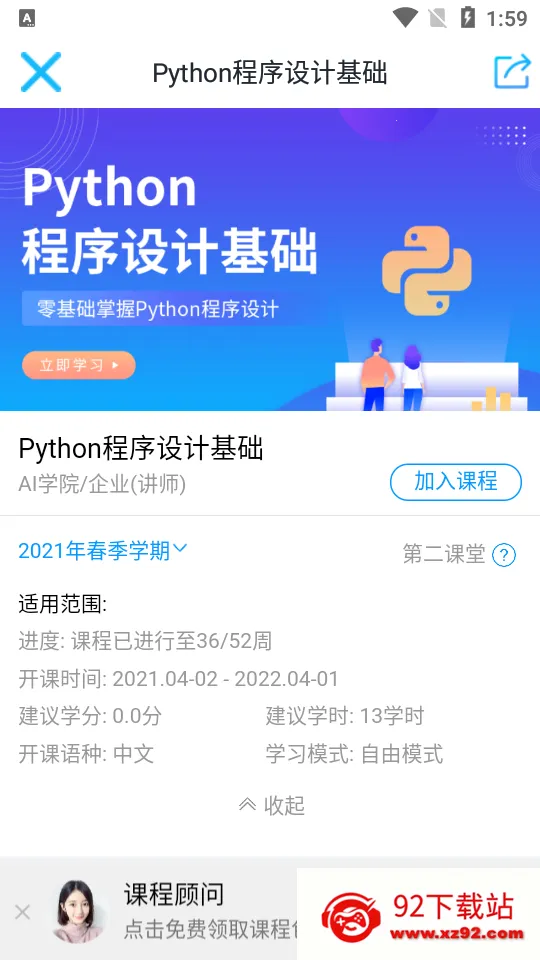 �ſ�UOOC�����ֻ���v2.3.8 ��׿���ͼ