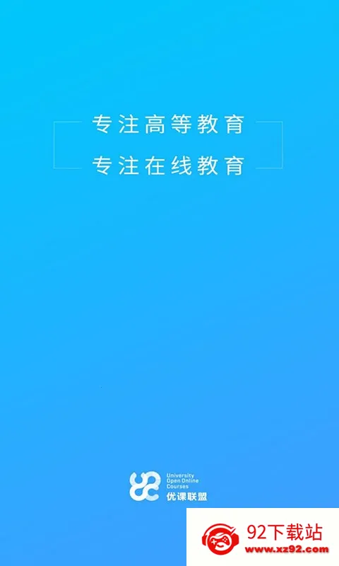 �ſ�UOOC�����ֻ���v2.3.8 ��׿���ͼ