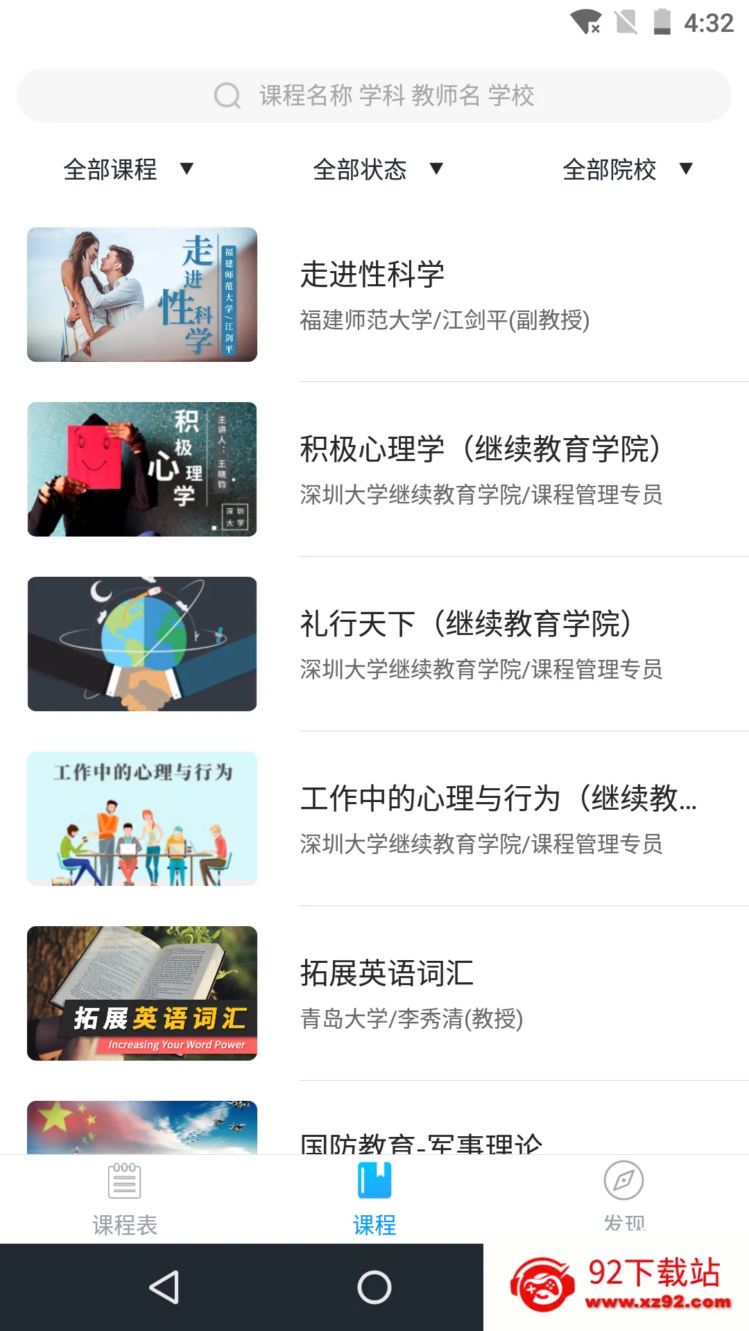 �ſ�UOOC�����ֻ���