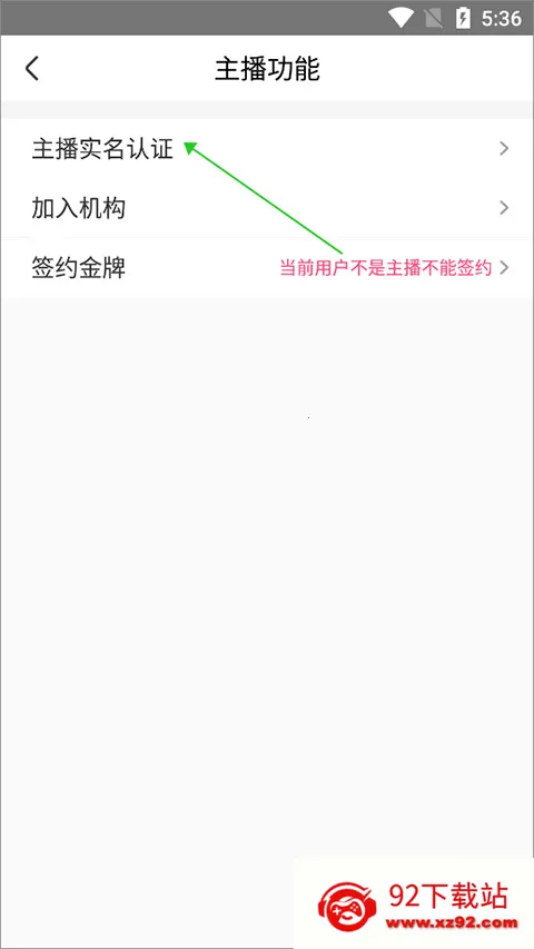 来疯安卓版手机版 来疯安卓版手机版