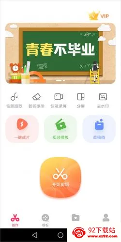 快剪2026下载安装 快剪2026下载安装