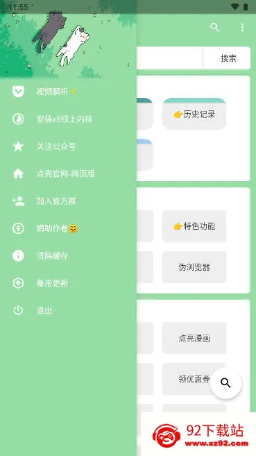 �µ�����Ƶ��׿���ֻ���v7.0.3.5 ��Ѱ��ͼ