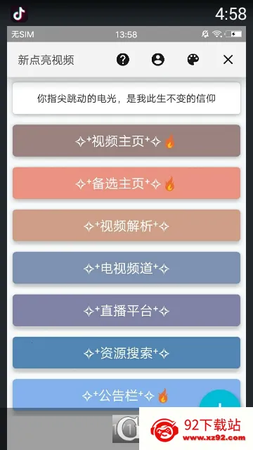 �µ�����Ƶ��׿���ֻ���v7.0.3.5 ��Ѱ��ͼ