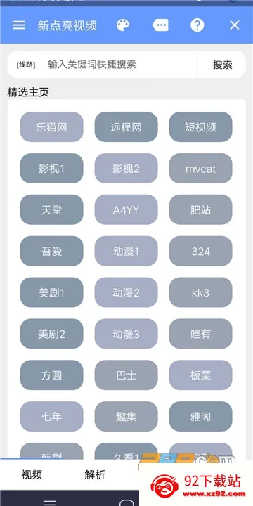 �µ�����Ƶ��׿���ֻ���v7.0.3.5 ��Ѱ��ͼ