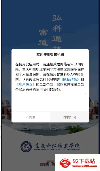 �ǻۿ�ְ2026���ذ�װv1.0.0 ��׿���ͼ
