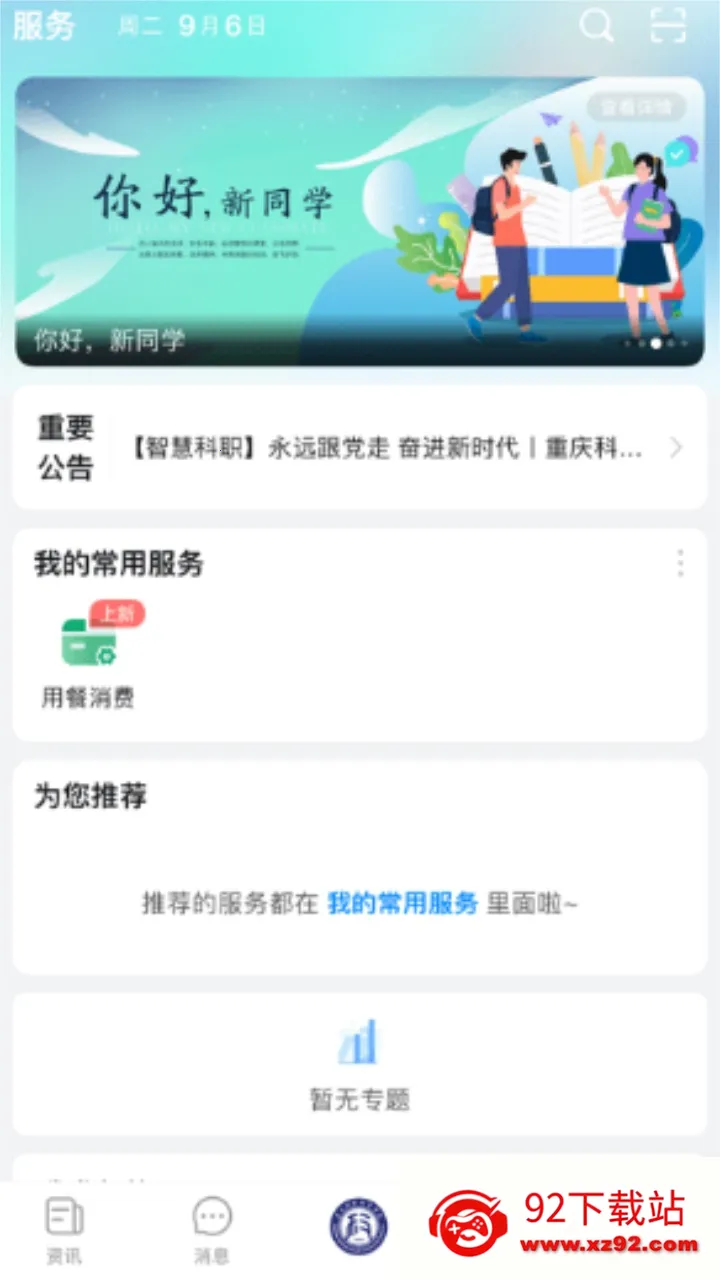 �ǻۿ�ְ2026���ذ�װv1.0.0 ��׿���ͼ
